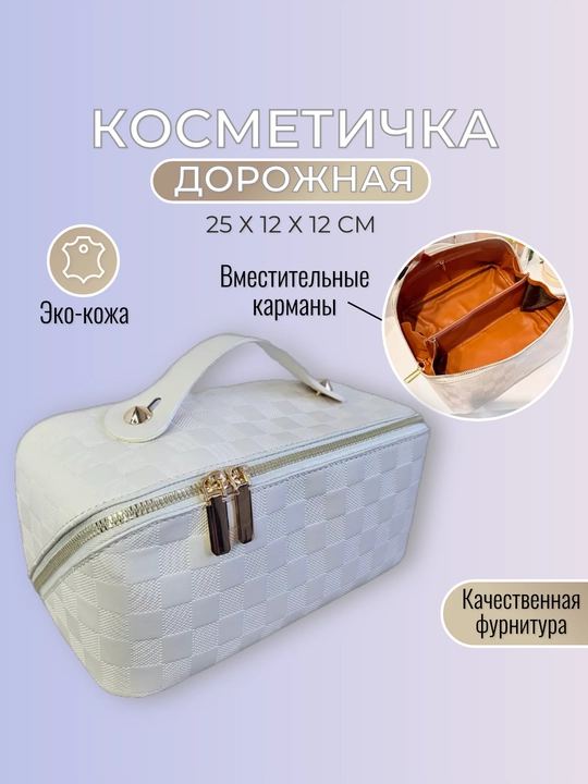 Kosmetika uchun katta sayohat kosmetik sumkasi - 