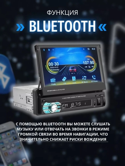 Автомагнитола 1 DIN, с выдвижным 7-дюймовым экраном, Bluetooth, AUX, USB, TF карта
