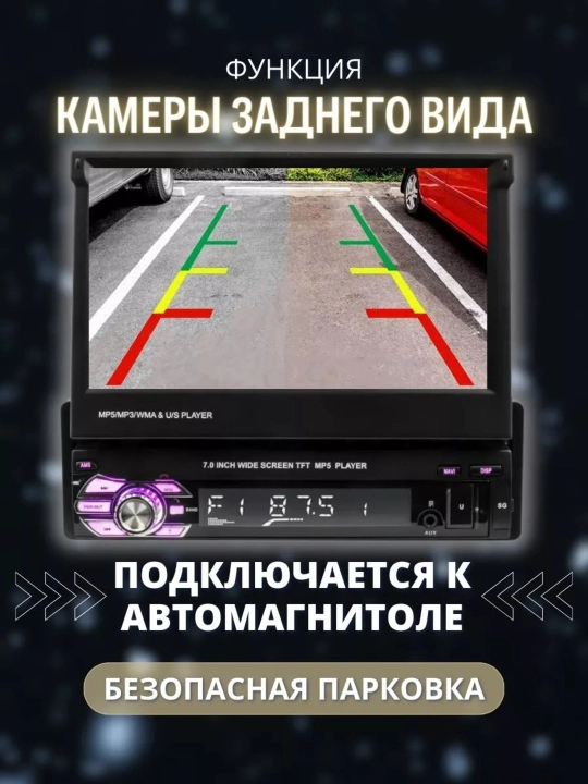 Автомагнитола 1 DIN, с выдвижным 7-дюймовым экраном, Bluetooth, AUX, USB, TF карта