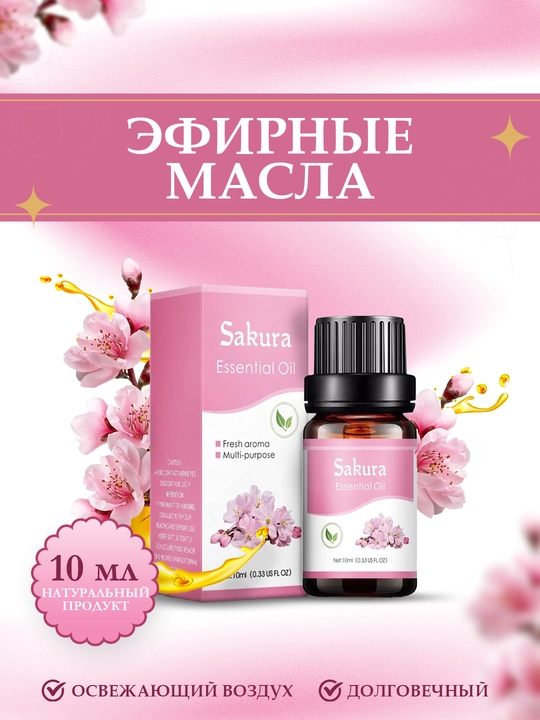 Aromatizator, efir moyi, Natural, masaj va kosmetika, Aromaterapiya, namlagichlar uchun - 