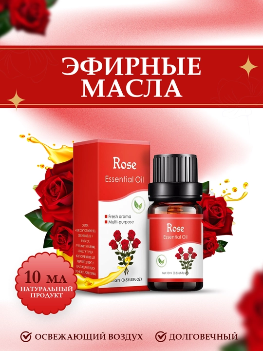 Aromatizator, efir moyi, Natural, masaj va kosmetika, Aromaterapiya, namlagichlar uchun - 