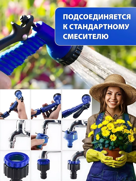 Шланг для полива "Чудо-шланг", удлиняющийся, растягивающийся