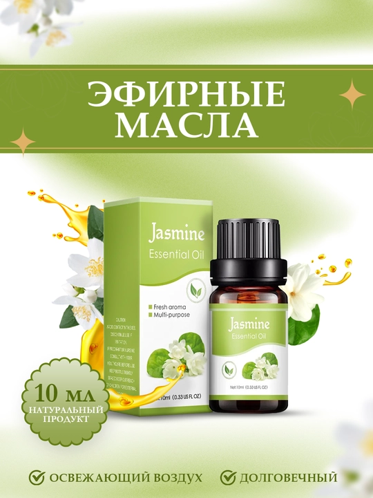 Aromatizator, efir moyi, Natural, masaj va kosmetika, Aromaterapiya, namlagichlar uchun - 
