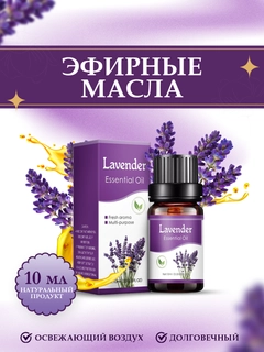 Лавандовый