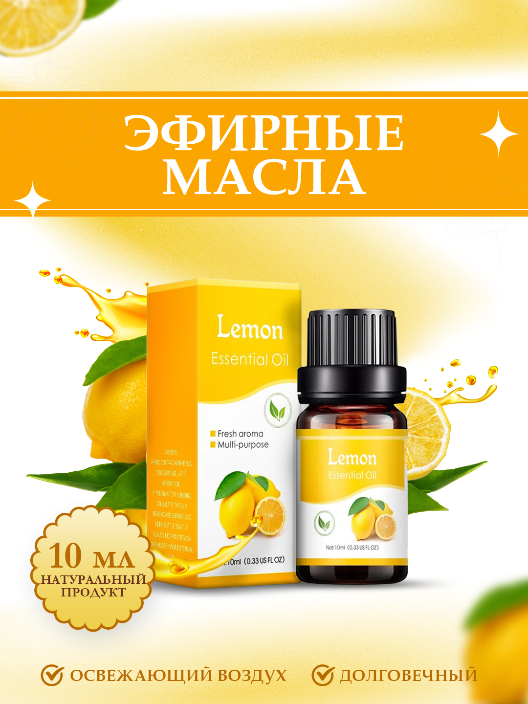 Лимонный