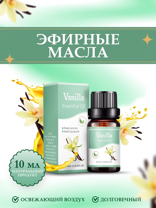 Aromatizator, efir moyi, Natural, masaj va kosmetika, Aromaterapiya, namlagichlar uchun - 