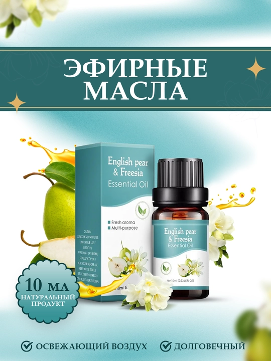 Aromatizator, efir moyi, Natural, masaj va kosmetika, Aromaterapiya, namlagichlar uchun - 