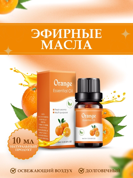 Aromatizator, efir moyi, Natural, masaj va kosmetika, Aromaterapiya, namlagichlar uchun - 