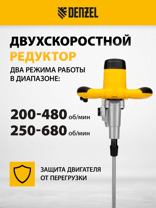 DENZEL EM-2-1600 qurilish mikseri, 1600 Vt, model 27911