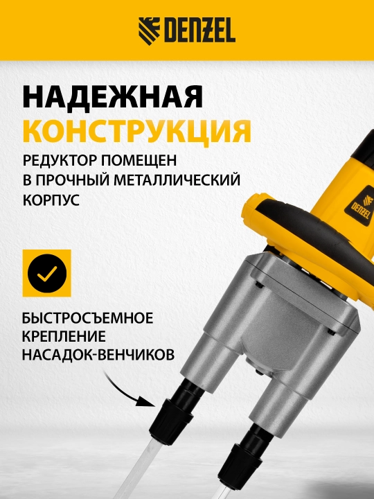 DENZEL EM-2-1600 qurilish mikseri, 1600 Vt, model 27911