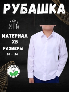 Белый