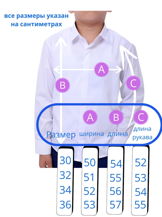Рубашка детская, белая рубашка, для школы, 1, 2, 3, 4, 5 классов