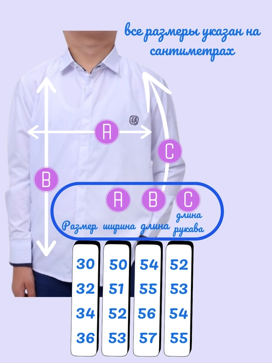 Рубашка детская, белая рубашка, для школы, 1, 2, 3, 4, 5 классов
