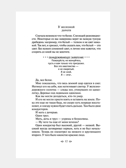 Книжный вор, Маркус Зусак