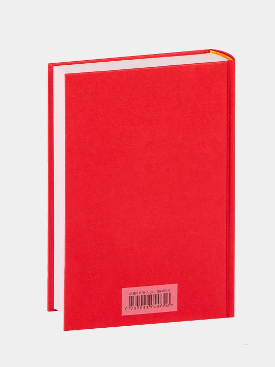Книжный вор, Маркус Зусак