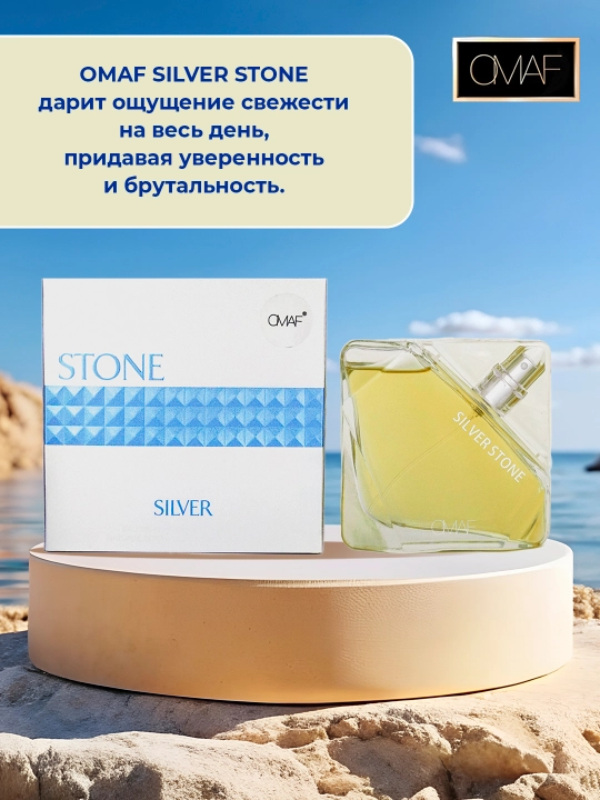 Parfyumlangan suv Omaf Stone Silver Luxe, 100 ml