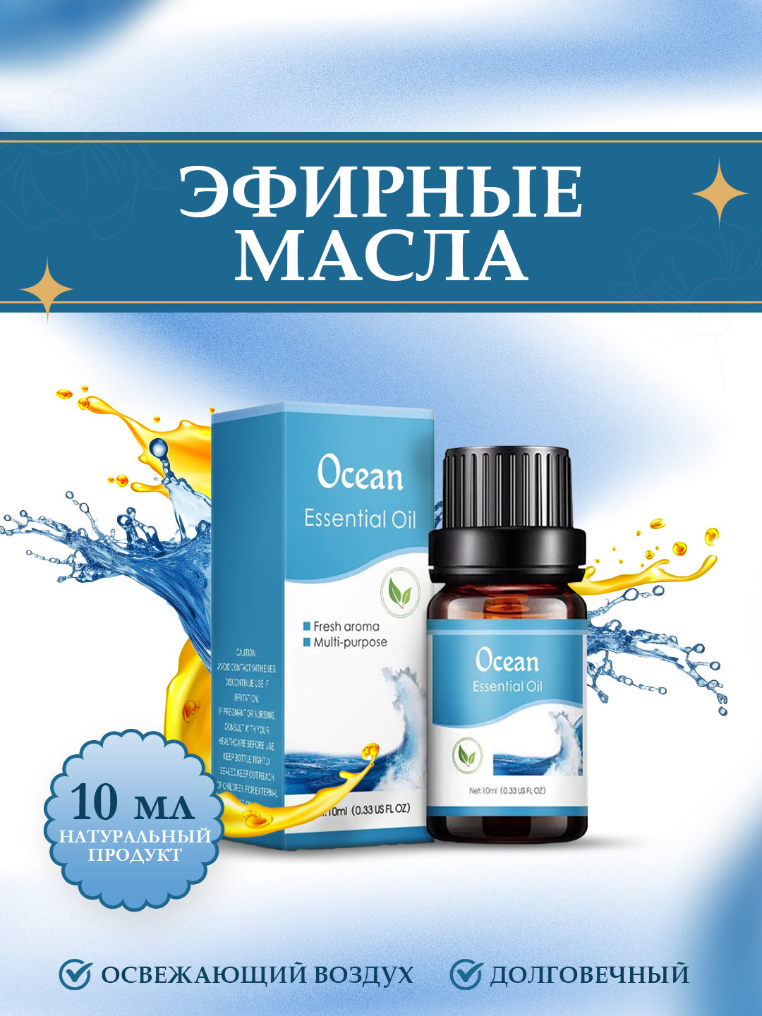 Ароматерапия, эфирное масло, ароматизатор, массаж и косметика, аромадиффузоров, увлажнитель