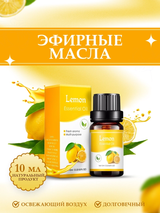 Ароматерапия, эфирное масло, ароматизатор, массаж и косметика, аромадиффузоров, увлажнитель