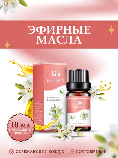 Ароматерапия, эфирное масло, ароматизатор, массаж и косметика, аромадиффузоров, увлажнитель