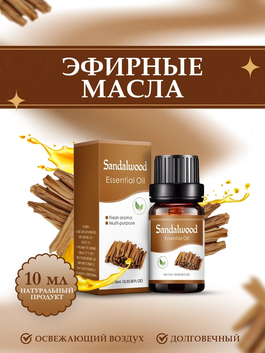 Ароматерапия, эфирное масло, ароматизатор, массаж и косметика, аромадиффузоров, увлажнитель