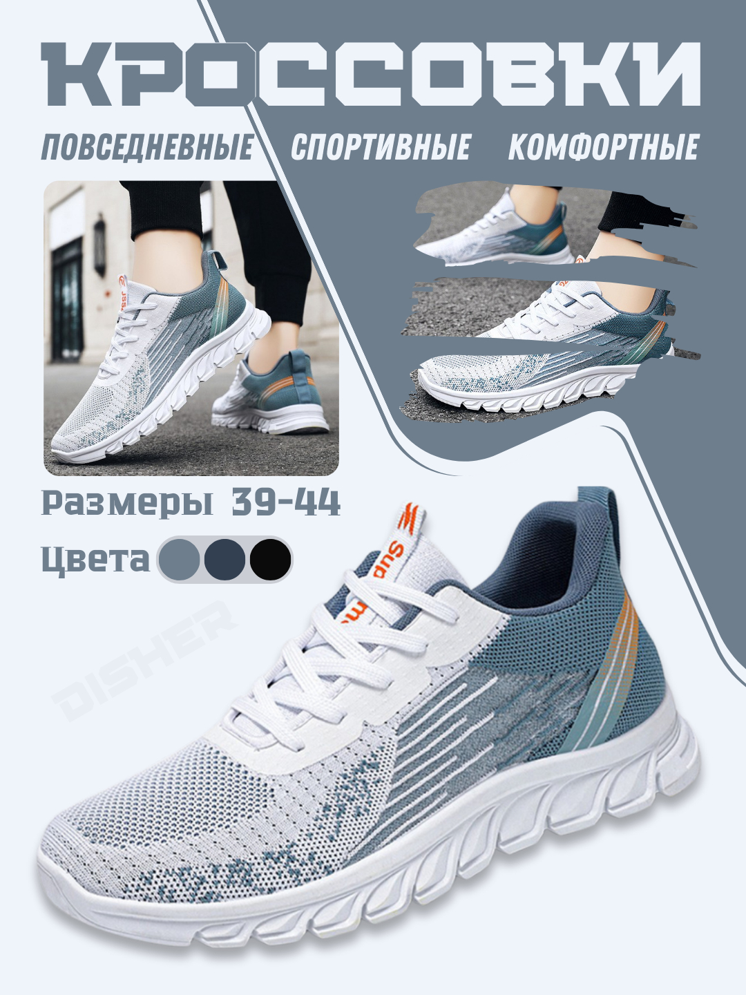 Кроссовки мужские, повседневные, спортивные, мягкие, на лето-весну ...