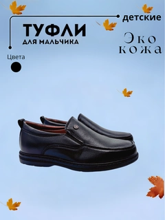Черный