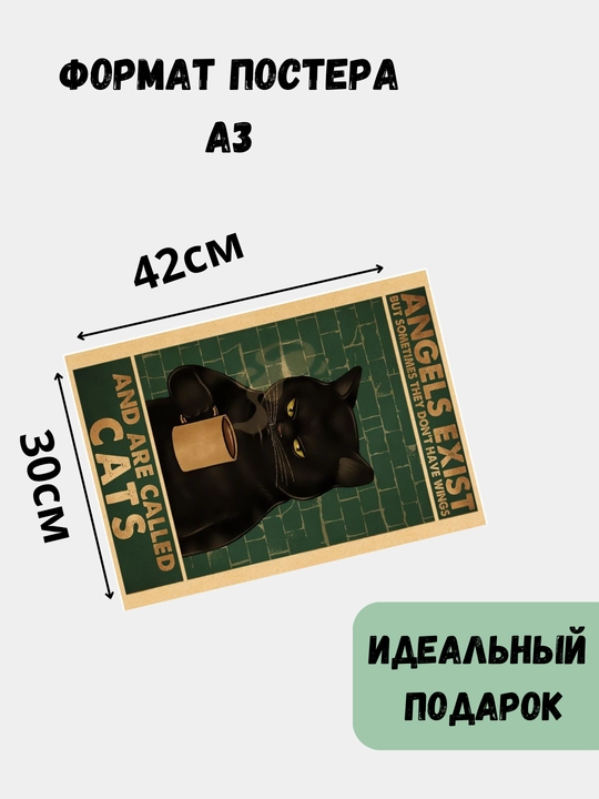 Постер на стену коты, интерьерные, А3