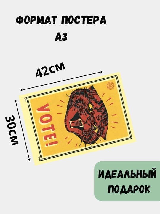 Devordagi poster mushuklar, interyer, A3