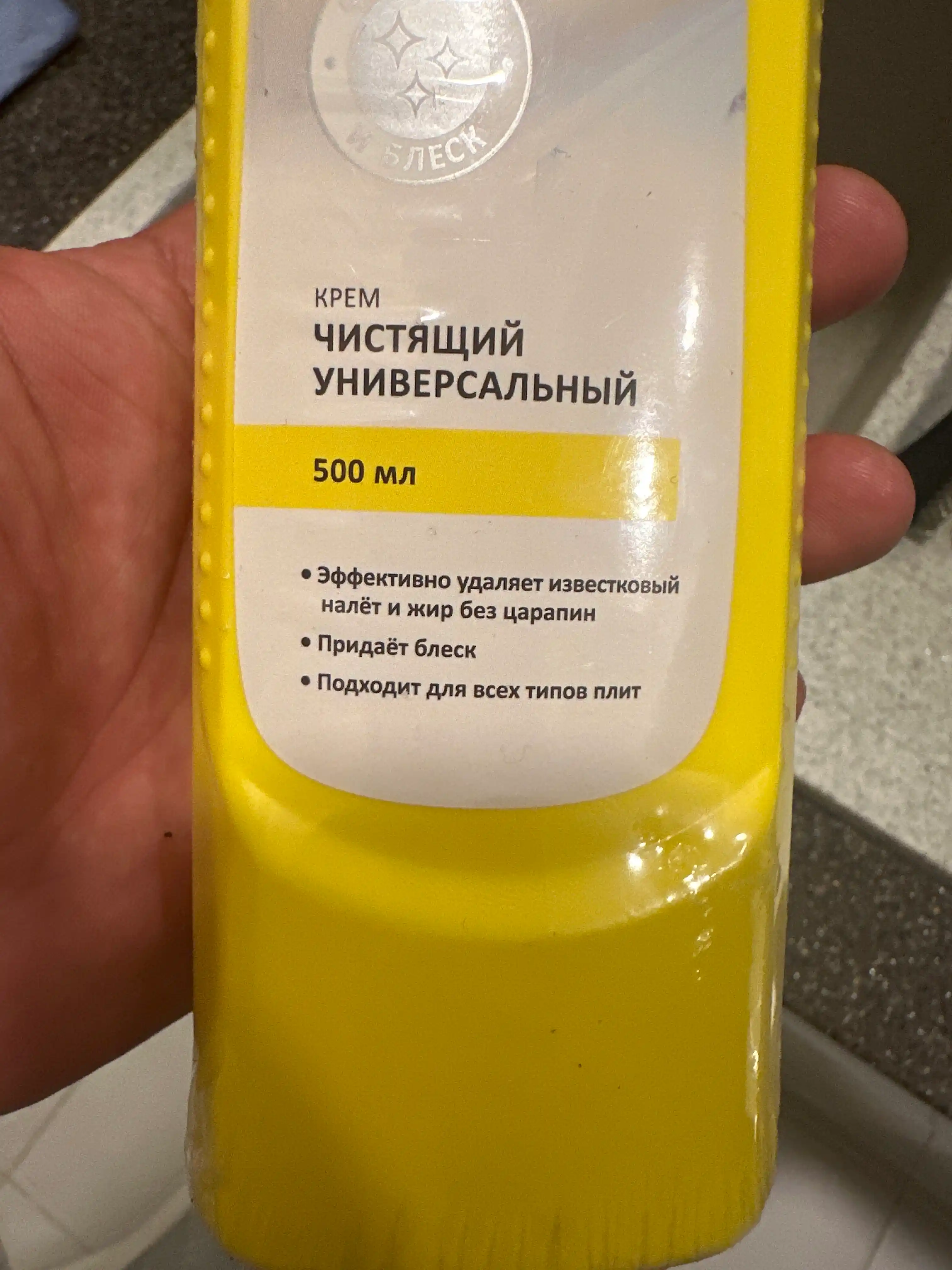 Чистящий крем Luscan, 500 мл, для кухни и ванной, удаляет жир и налет