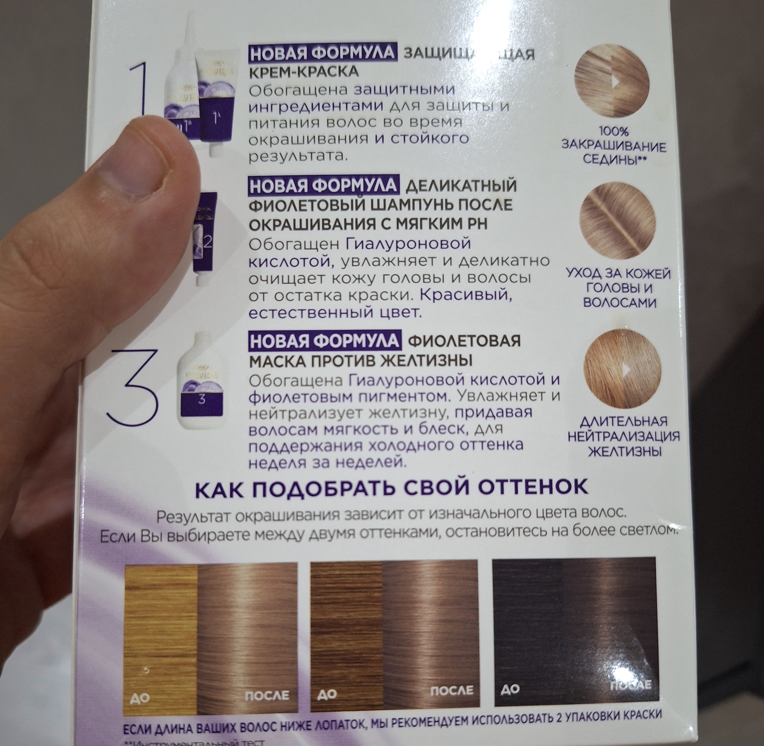 Краска для волос L'Oreal Paris Excellence Cool Creme