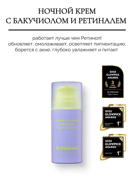 Bakuchiol va retinol bilan akne va ajinlarga qarshi krem Vitamin A-mazing Bakuchiol Cream - 