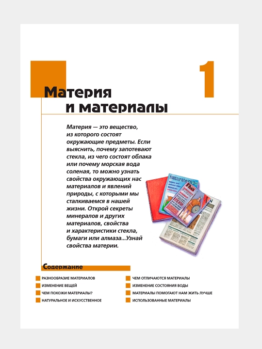 Chto? Zachem? Pochemu? Bolshaya kniga voprosov i otvetov
