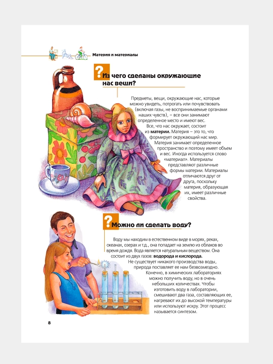 Chto? Zachem? Pochemu? Bolshaya kniga voprosov i otvetov