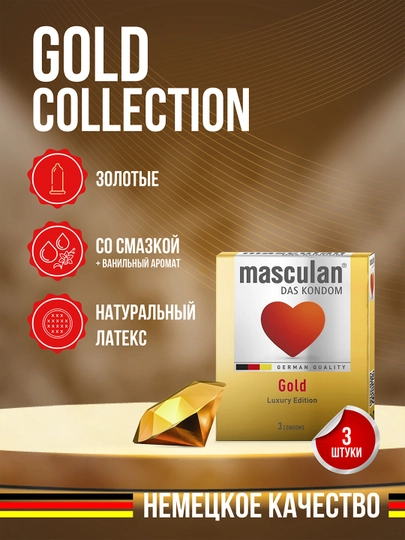 Презервативы "Masculan", из натурального латекса со смазкой, 3 шт — MASC-1298193-ЗОЛОТ