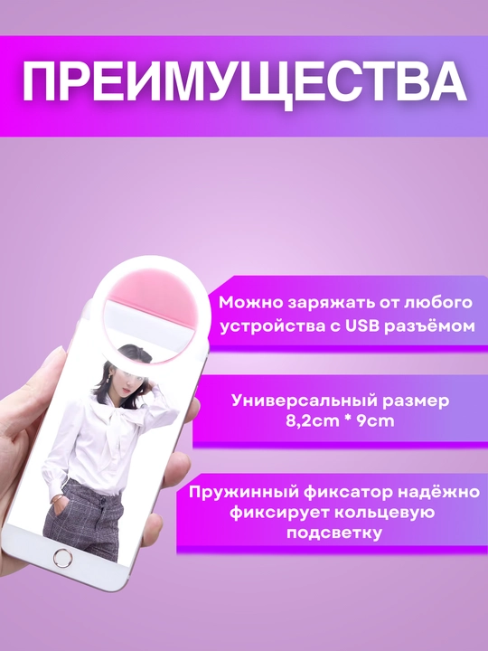 Smartfon uchun halqali selfi chiroq LED uzuk, svetadiodli chiroq