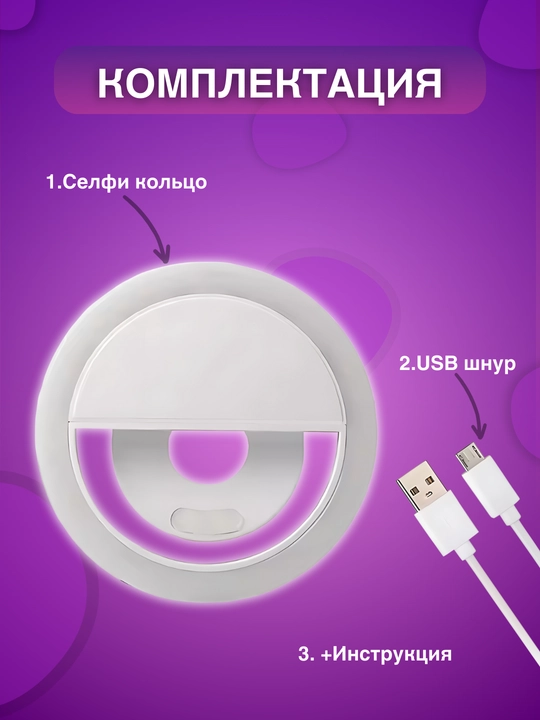 Smartfon uchun halqali selfi chiroq LED uzuk, svetadiodli chiroq