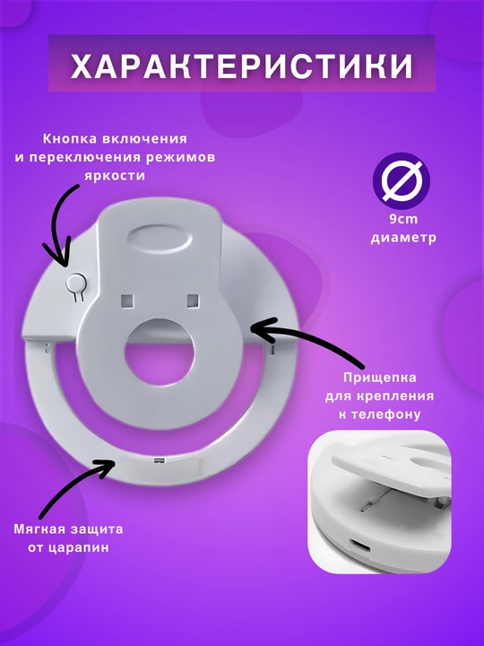 Smartfon uchun halqali selfi chiroq LED uzuk, svetadiodli chiroq