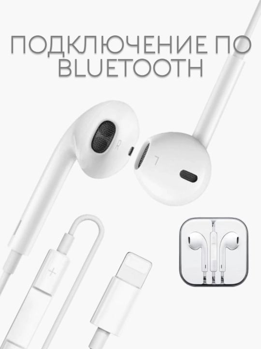 Simli quloqchinlar iPhone uchun Lightning kabeli, Bluetooth bilan