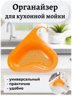 Оранжевый