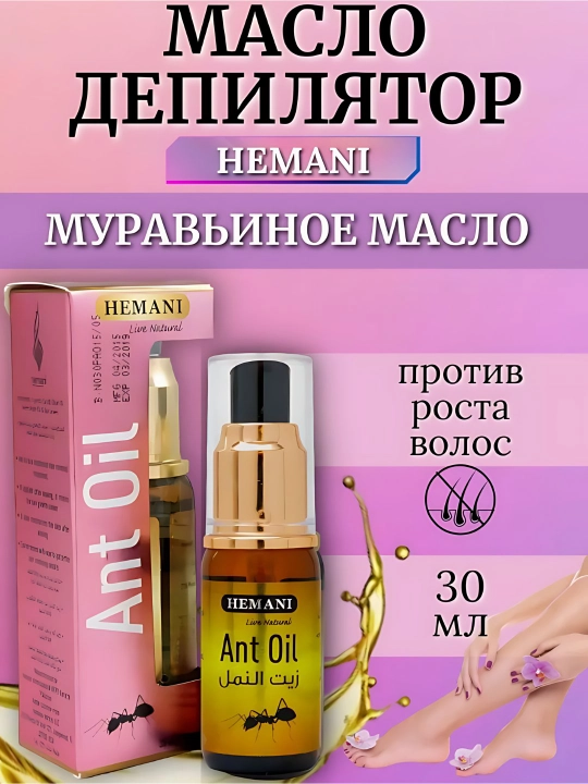 Depilatsiyadan keyin chumoli yog'i, soch o'sishini sekinlashtirish, 30 ml - 