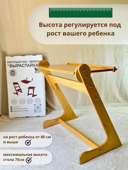 Растущая детская парта-трансформер Вырастайка, с регулировкой высоты, детская мебель