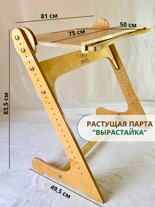 Растущая детская парта-трансформер Вырастайка, с регулировкой высоты, детская мебель