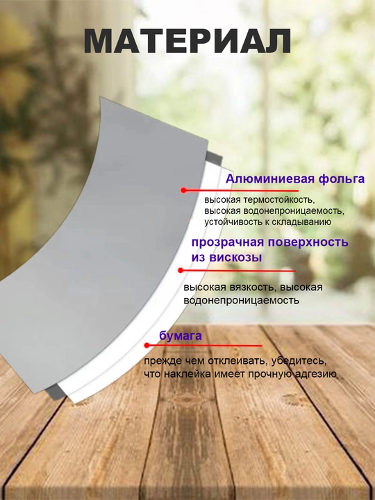 Пластырь для посуды, заплатка, 2 шт