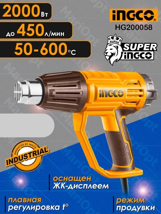 Воздуходувка строительная, фен, INGCO HG200058 - 