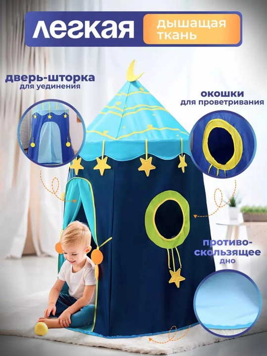 Bolalar ertak qal'asi o'yin palatkasi, shater, vigvam