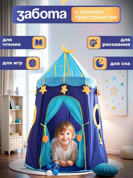 Bolalar ertak qal'asi o'yin palatkasi, shater, vigvam