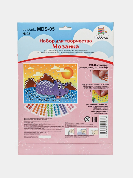 "Hobbius" MDS-05 Mozaika 19.5 x 26.5 sm, №03, Begemotik