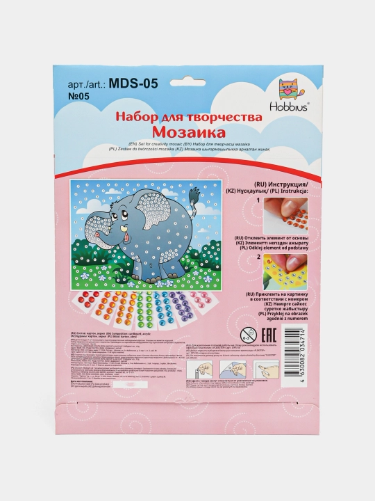 Мозаика Hobbius MDS-05 №05 Слон, 19.5 * 26.5 см
