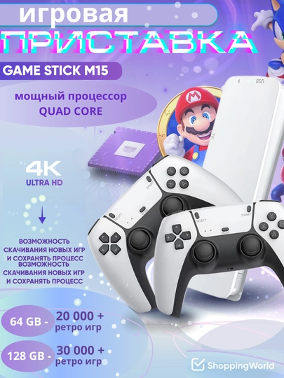 Игровая приставка Game Stick M15, 4k Ultra HD, 20000/30000 ретро игр