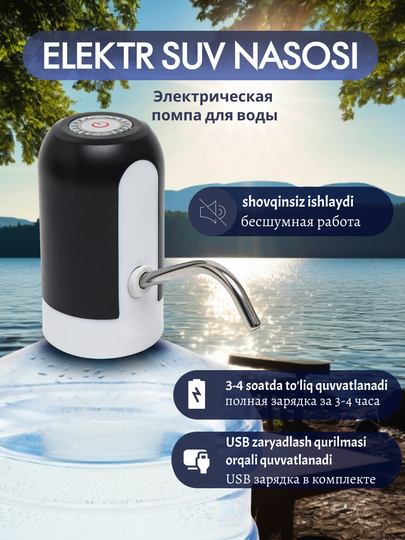 Электрическая помпа для воды, дозатор для питьевой бутылки, 5, 10, 17, 19 литров